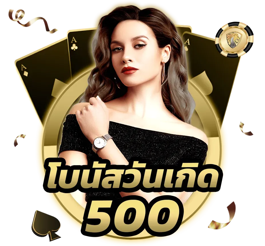 H U G SPIN โบนัส วัน เกิด